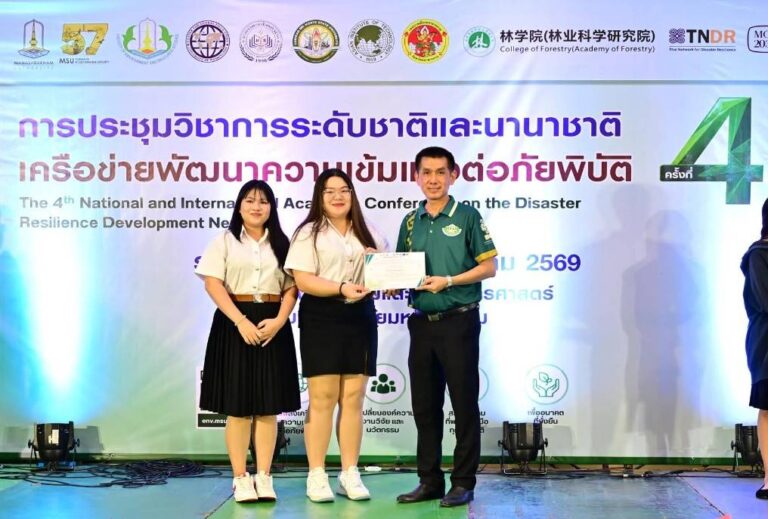 ขอแสดงความยินดีกับนักศึกษาคนเก่งของเรา! คว้ารางวัล Best Presentation เวทีระดับชาติและนานาชาติ TNDR ครั้งที่ 4